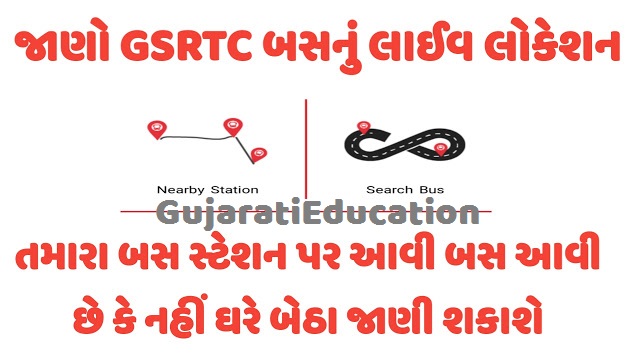 GSRTC Live Real Time Bus Tracking