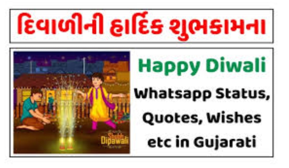 Diwali 2023 શુભકામનાઓ | દિવાળી પૂજા મુહૂર્ત | તારીખ સમય વિધિ