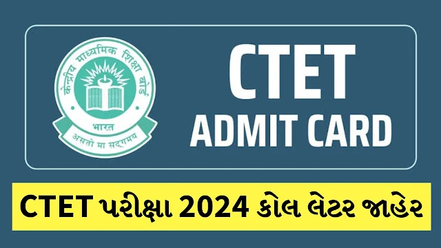 CTET Exam December 2024