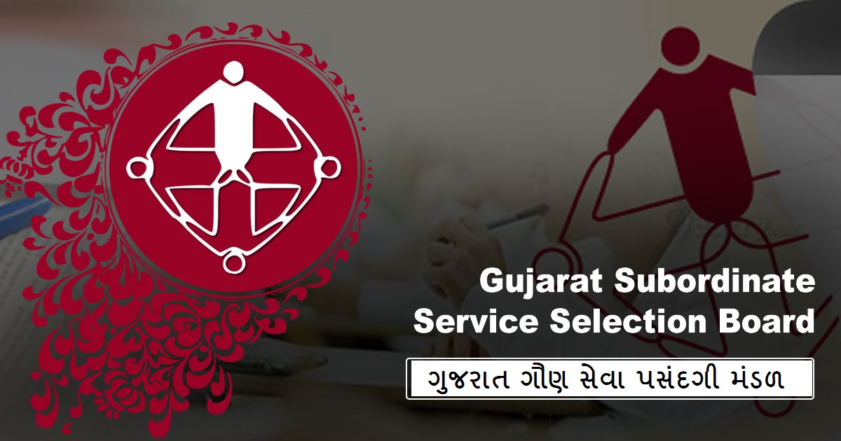 GSSSB Talati Bharti 2025 ગૌણ સેવા પસંદગી મંડળની મોટી જાહેરાત, 2300 મહેસૂલી તલાટીની ભરતી